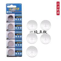 鲢鳙釣组大肚漂咬钩变色夜光漂电池CR2032纽扣电池 CR2032电池(五枚装)