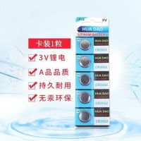 纽扣电池CR2032 电子手表 主板机顶盒汽车遥控器电子秤通用 型号[CR2032]5颗