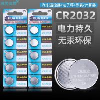 纽扣电池CR2032 电子手表 主板机顶盒汽车遥控器电子秤通用 [纽扣电池]CR2032 纽扣电池[5颗装]