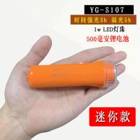 雅格LED迷你小手电筒强光远射 可充电锂电池便携老人学生随身手电 s107橙 迷你款