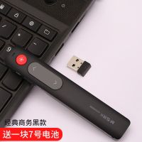 晨光激光翻页笔ppt遥控笔教师演讲办公用多功能媒体投影笔激光笔 简约-黑色50米遥控+赠电池
