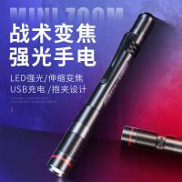 沃尔森led超亮迷你强光手电筒可充电笔式户外便携超小袖珍多功能 双光源可充电笔灯