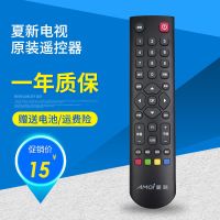 原装AMOi夏新电视遥控器液晶24/32/43/50/55英寸AP-32P彩电遥控板
