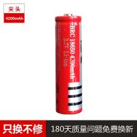 18650锂电池4200mAh大容量3.7V强光手电筒激光灯手电筒可充电电池 4200尖头一节