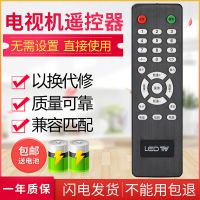 LED TV杂牌组装液晶电视遥控器 V29液晶主板专用杂牌机遥控器