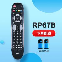 美祥适用于长虹电视遥控器万能通用RIF300 RL78A RP67B RL67DA RP67B