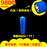 18650锂电池大容量3.7v强光手电筒充电电池头灯收音机电池充电器 尖[大容量9800] 一颗