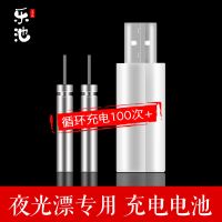 乐池春钓电子夜光浮漂充电锂电池可充电CR425电池带USB充电器套装 充电器