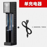 18650锂电池充电器3.7v/4.2多功能通用大容量强光手电筒26650 18650/26650锂电通用充电器