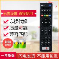 中国联通宽带电视创维E909 E951 E900 E8200智能网络机顶盒遥控器