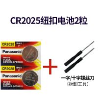 松下CR2032/2025/1632纽扣电池体重秤主板小米遥控器汽车钥匙电子 CR2025 1粒