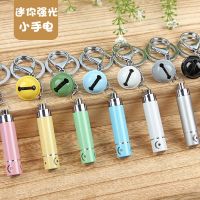 钥匙扣手电筒户外迷你家用儿童学生强光LED男女士袖珍超亮小电筒 随机颜色带铃铛手电 标准