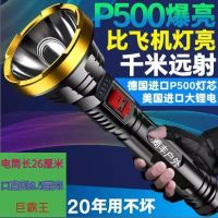 手电筒强光充电野外超亮大号特种兵氙气灯多功能家用探照灯超远射 充电款-P500-18900K普通式