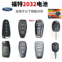 福特 全新福克斯 翼虎 翼博 蒙迪欧 致胜 遥控器汽车钥匙电池原装 CR2032 1粒