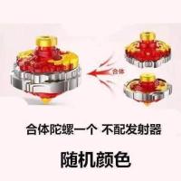 超变战陀套装儿童玩具飓风战魂灯光升级版魔幻二星三星合体陀螺 随机陀螺或发射器[只发一个 二选一] 不加对战盘