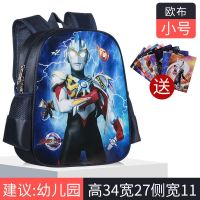 儿童书包奥特曼幼儿园小学生1-3-6年级5-10岁减负防水大容量双肩 小号超级欧布(适合幼儿园) 书包+奥特曼卡片