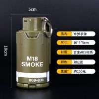 m18烟雾手雷M26弹射水弹手雷小黄鸭手榴弹爆裂地雷CS吃鸡游戏模型 军绿色M18爆射雷 标配500水弹