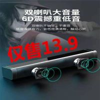 先科蓝牙音响电脑台式桌面笔记本音箱重低音 6D音响(有线连接)