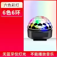 彩灯气氛围灯闪光七彩蹦迪批发卧室爆闪生日布置场景房间装饰物品 6色灯光*[无蓝牙 无喇叭]