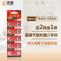 天球 纽扣电子电池AG5 LR754 393A 遥控器玩具助听器手表10粒
