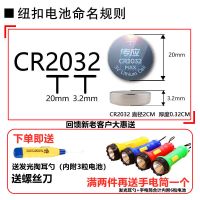 传应CR2032纽扣电池2016汽车遥控器2025体重秤2430电子晾衣架主板 CR-2032-3V 1粒