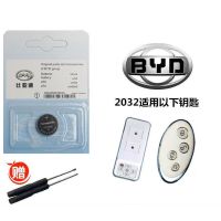 原装比亚迪汽车遥控器钥匙电池宋唐秦G3 G5 L3速锐F0F3F6s6s7电子 比亚迪CR2032 原装正品单粒