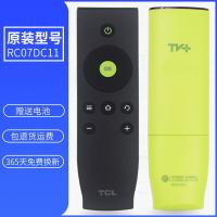TCL电视遥控器 原装 通用液晶平板32 40 43 50 55 65寸万能摇控器 tcl遥控器RC07DC11