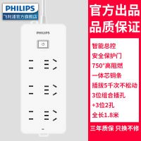 飞利浦插座多功能排插多孔插座板带长线开关插座多位usb接线 3位7孔总控[1.8米]