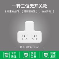 智能家用办公多功能插座转换器带USB小夜灯插排多功能转换插头 单控 一转二 安全门防雷款
