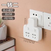 独立开关插座转换器插头多功能USB插排一转多孔位家用宿舍带夜灯 [1V2纯白]分控开关*扑通款 纯铜片+带安全门