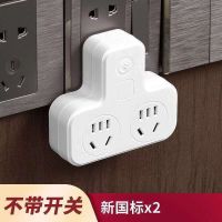 智能办公款转换器无线插座多功能一转多用排插转换USB开关小夜灯 纯铜+安全门+防雷 H2無開關(300瓦)