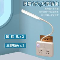 创意插座LED阅读多功能台灯护眼USB转换器卧室床头婴儿喂奶小夜灯 T27暖光(无USB)