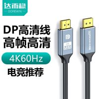 达而稳 Type-C转DP转换器线USB-C雷电3苹果Mac笔记本电脑2K/144Hz DP线4K60HZ[电竞推荐]
