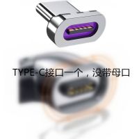 适用MacBook100W笔记本Type-c转接头华为65W快充PD磁吸转接器小米 单一个TYPE-C接口