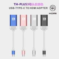 手机连接电视同屏线typec转hdmi投屏器适用华为电脑TNT三星DEX 天空蓝-PLUS3-母头