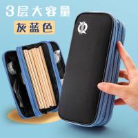 大容量笔袋男多层初高中生简约小学生铅笔袋文具盒创意潮流铅笔盒 三层大容量/灰蓝色