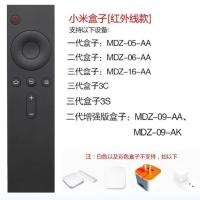 小米电视机蓝牙语音遥控器投影仪盒子遥控器3/4/E43S/4XE55/65A等 小米遥控器(适合红外线) 黑色