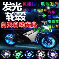 太阳能摩托车轮胎灯七彩爆闪装饰灯自行车气嘴灯电动汽车气门嘴灯 太阳能自动充电15模式闪[1个]
