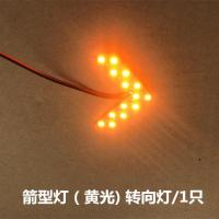 摩托车汽车激光灯LED投影灯鬼火装饰灯射灯后尾灯底盘灯防追尾灯 箭型灯 (黄光)1只