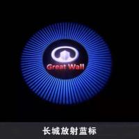 长城哈弗H5H6H8H9专用迎宾灯h5镭射灯F7投影灯车门灯照地灯改装 哈佛蓝光标