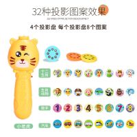 早教投影仪儿童手电筒玩具声光音乐版卡通玩具宝宝安抚故事幻灯片 老虎+32图(无音乐不配电)