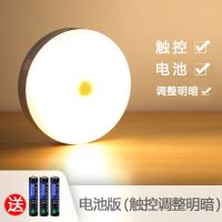 无线智能人体感应灯起夜家用过道橱柜LED床头小夜灯卧室睡眠充电 [特惠款发1个] 触摸款:电池款[白光]送电池