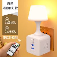 遥控小夜灯床头卧室台灯插座插电款睡眠婴儿喂奶护眼LED节能夜光 新款:白色 台灯款-三色温[不带遥控]