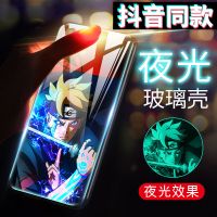 vivoy85手机壳火影s1/z5x夜光发光y3/y66保护套 博人-千鸟(单壳) y85/z1(通用)