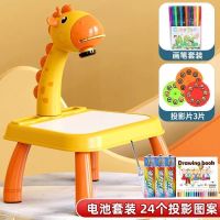 宝宝儿童投影画板画画投影仪神器画画的玩具板2智能绘画板3岁以上 普通电池 长颈鹿画板-3影片24图案