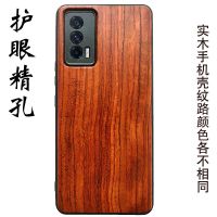 VIVO IQOO 8 7手机壳Neo 5 3 Z3 Z1X S10 pro实木质S9e U3X套Y53 素面花梨木