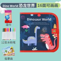 儿童画板涂鸦写字白板便携双面可用小黑板可擦水粉笔涂绘画本家用 Dino World恐龙世界 6面可画+3无尘水粉笔