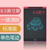 画板儿童写字板液晶手写板画画板玩具可擦黑板墙家用小黑板涂鸦板 8.5英寸红+标准款+一键清除