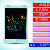 手写板玩具画板儿童液晶电子光能小黑板涂鸦绘画办公教学练写字板 8.5寸蓝+彩色LCD护眼屏一键消除