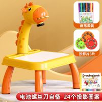 儿童小鹿恐龙画板桌投影绘画板写字板多功能绘画桌男女孩益智玩具 长颈鹿画板3影片24图案(无电池)